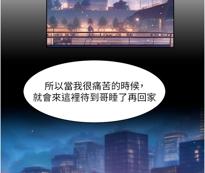 第26话-你可以「抱」我吗?-深层洁净达人-刑作家,橘皮（第18张）