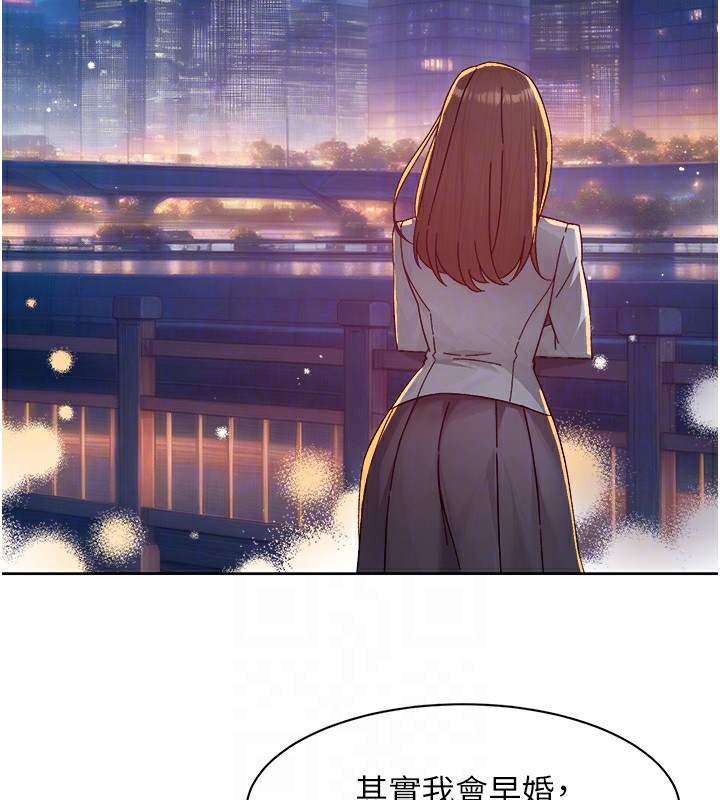 第26话-你可以「抱」我吗?-深层洁净达人-刑作家,橘皮（第19张）