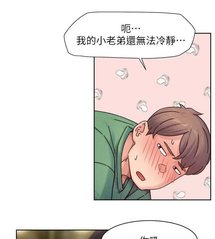 第27话-和阿姨上摩铁-深层洁净达人-刑作家,橘皮（第8张）