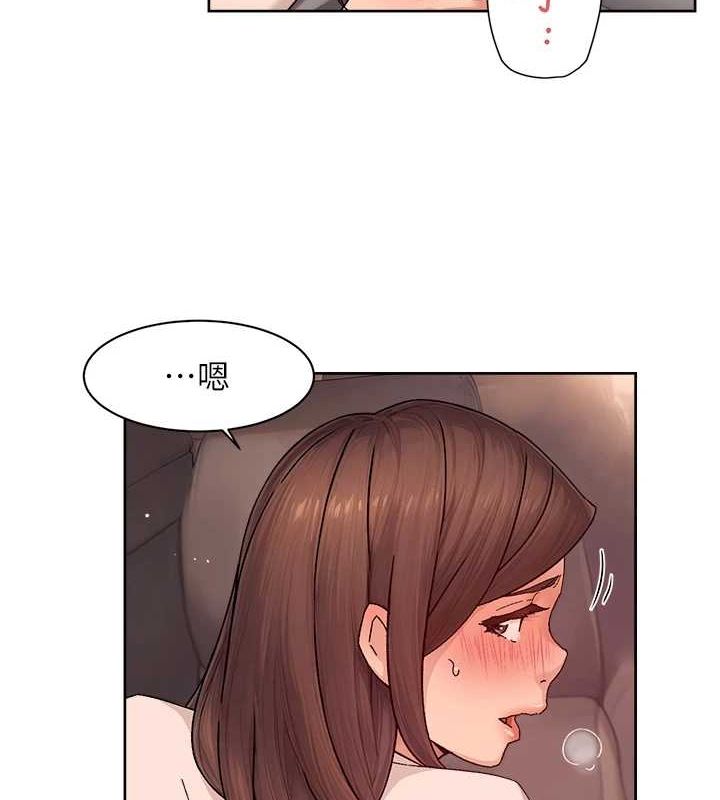 第27话-和阿姨上摩铁-深层洁净达人-刑作家,橘皮（第12张）