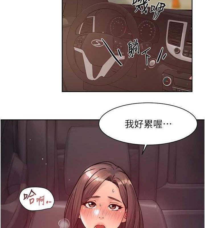 第27话-和阿姨上摩铁-深层洁净达人-刑作家,橘皮（第14张）