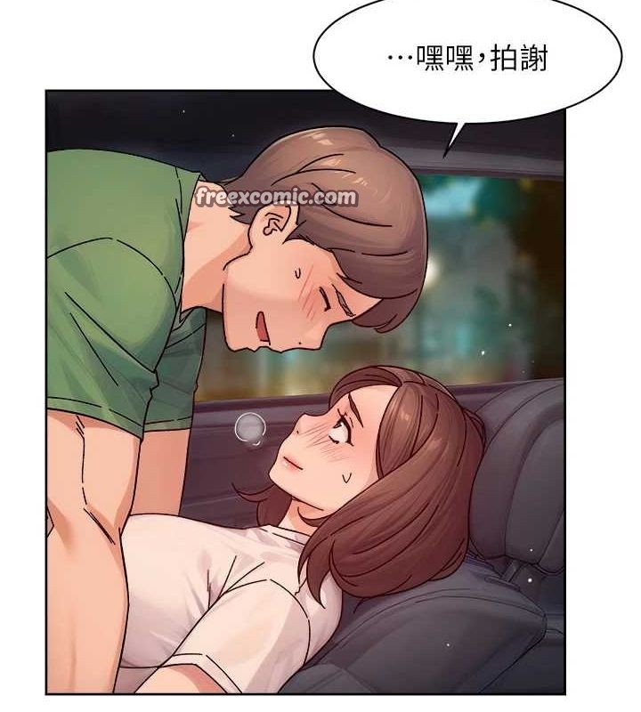 第27话-和阿姨上摩铁-深层洁净达人-刑作家,橘皮（第16张）