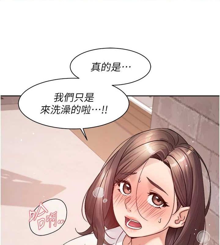 第28话-边洗边做就没问题了-深层洁净达人-刑作家,橘皮（第5张）