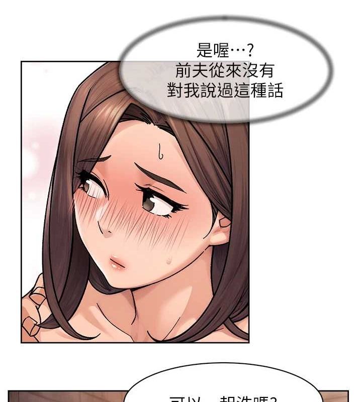第28话-边洗边做就没问题了-深层洁净达人-刑作家,橘皮（第20张）