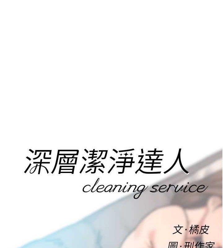 第29话-操醒睡梦中的阿姨-深层洁净达人-刑作家,橘皮（第1张）