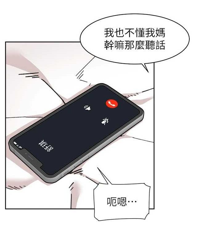 第29话-操醒睡梦中的阿姨-深层洁净达人-刑作家,橘皮（第9张）