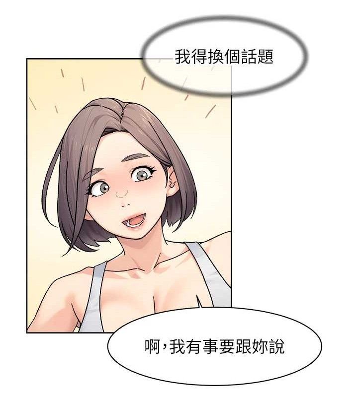 第29话-操醒睡梦中的阿姨-深层洁净达人-刑作家,橘皮（第11张）