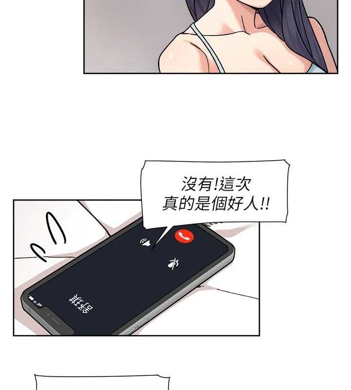 第29话-操醒睡梦中的阿姨-深层洁净达人-刑作家,橘皮（第14张）