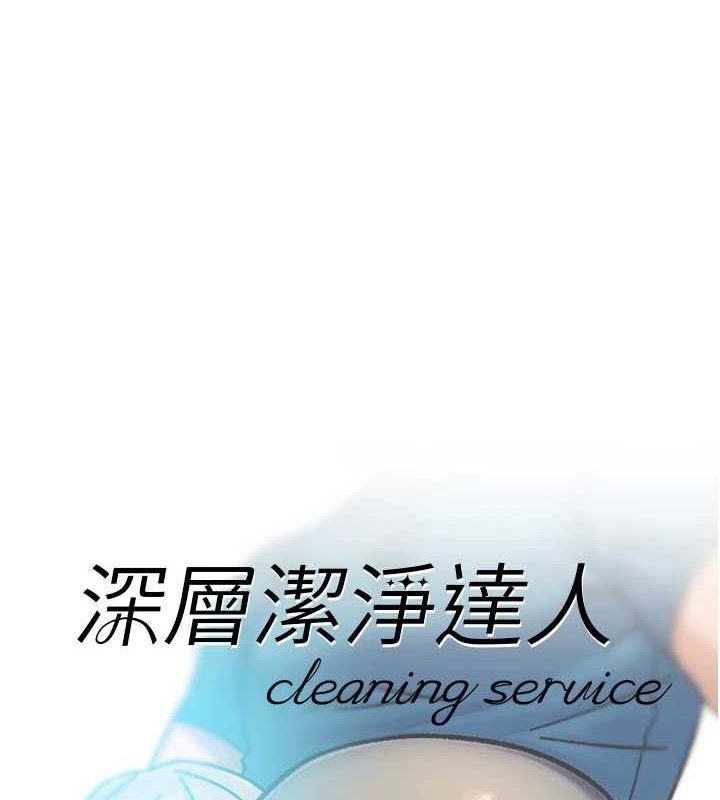 第33话-你今天想选择谁?-深层洁净达人-刑作家,橘皮（第1张）