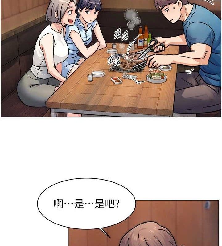 第33话-你今天想选择谁?-深层洁净达人-刑作家,橘皮（第5张）