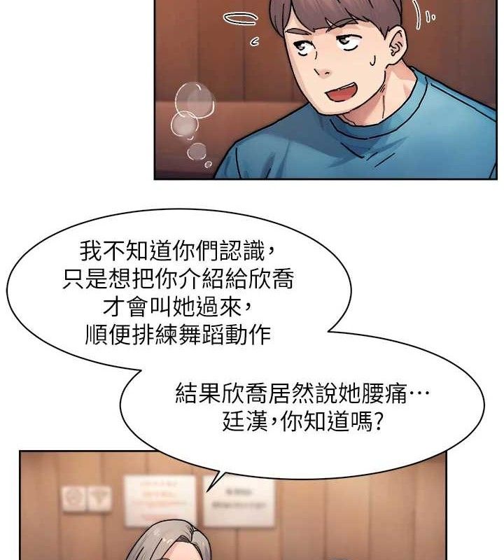 第33话-你今天想选择谁?-深层洁净达人-刑作家,橘皮（第6张）