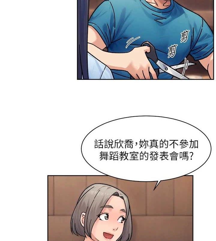 第33话-你今天想选择谁?-深层洁净达人-刑作家,橘皮（第9张）