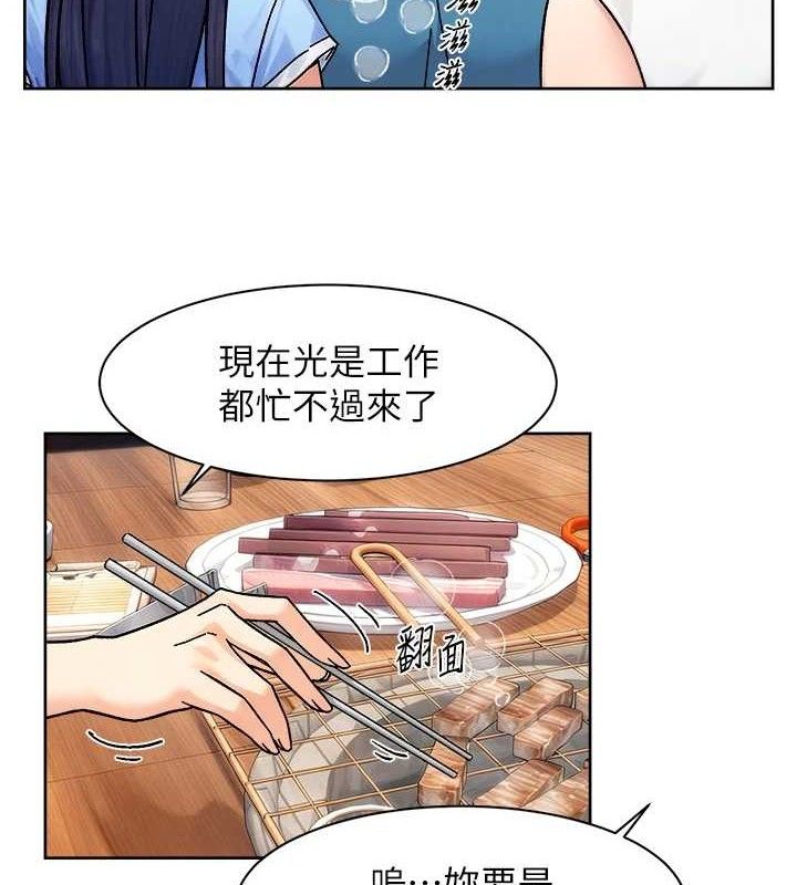 第33话-你今天想选择谁?-深层洁净达人-刑作家,橘皮（第12张）