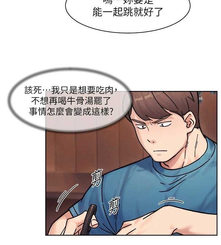 第33话-你今天想选择谁?-深层洁净达人-刑作家,橘皮（第13张）