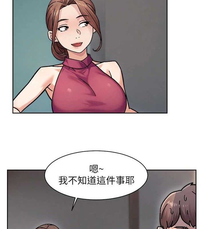 第35话-肉体也要深层清洁-深层洁净达人-刑作家,橘皮（第12张）