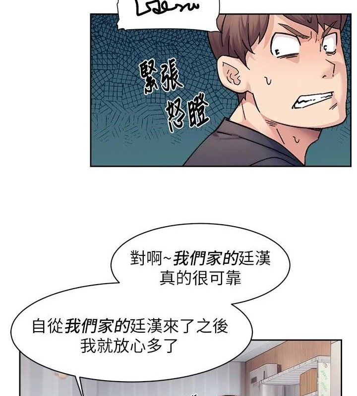 第35话-肉体也要深层清洁-深层洁净达人-刑作家,橘皮（第16张）