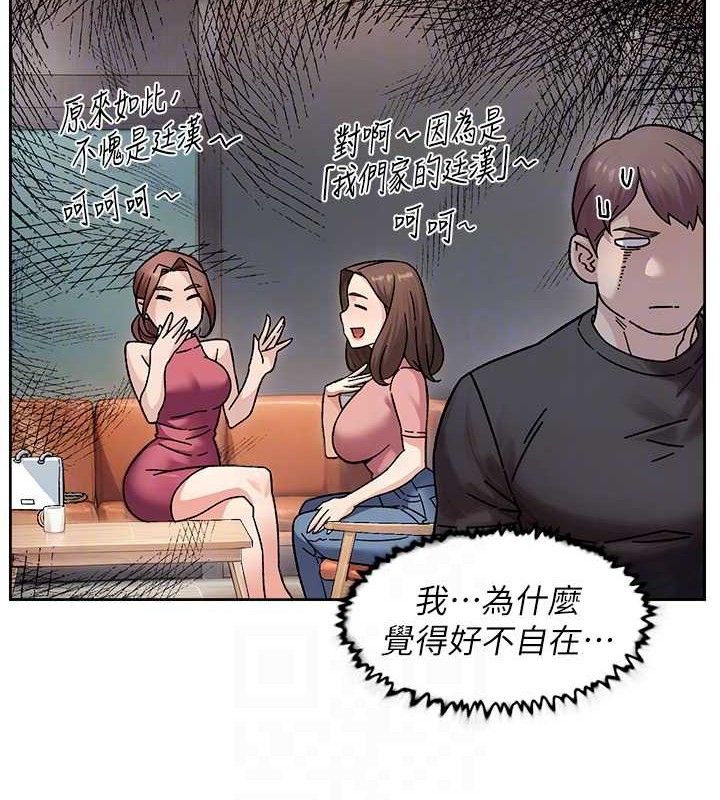 第35话-肉体也要深层清洁-深层洁净达人-刑作家,橘皮（第18张）