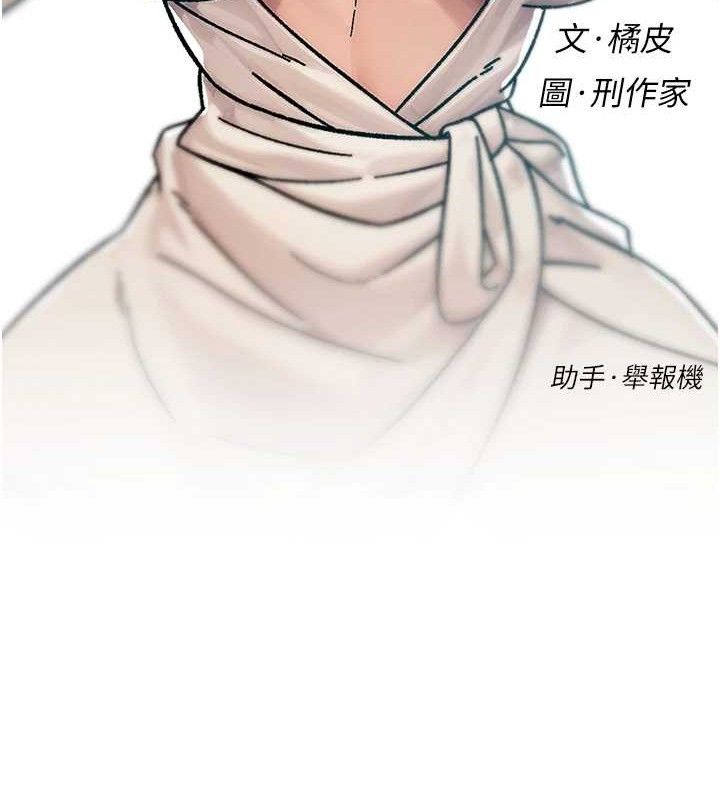 第37话-露天阳台的淫叫声-深层洁净达人-刑作家,橘皮（第8张）
