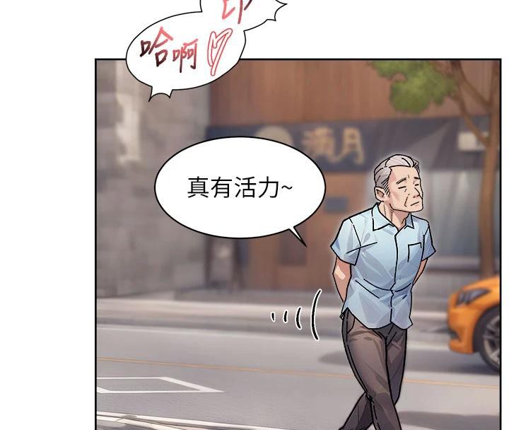 第38话-每走一步都好刺激-深层洁净达人-刑作家,橘皮（第11张）