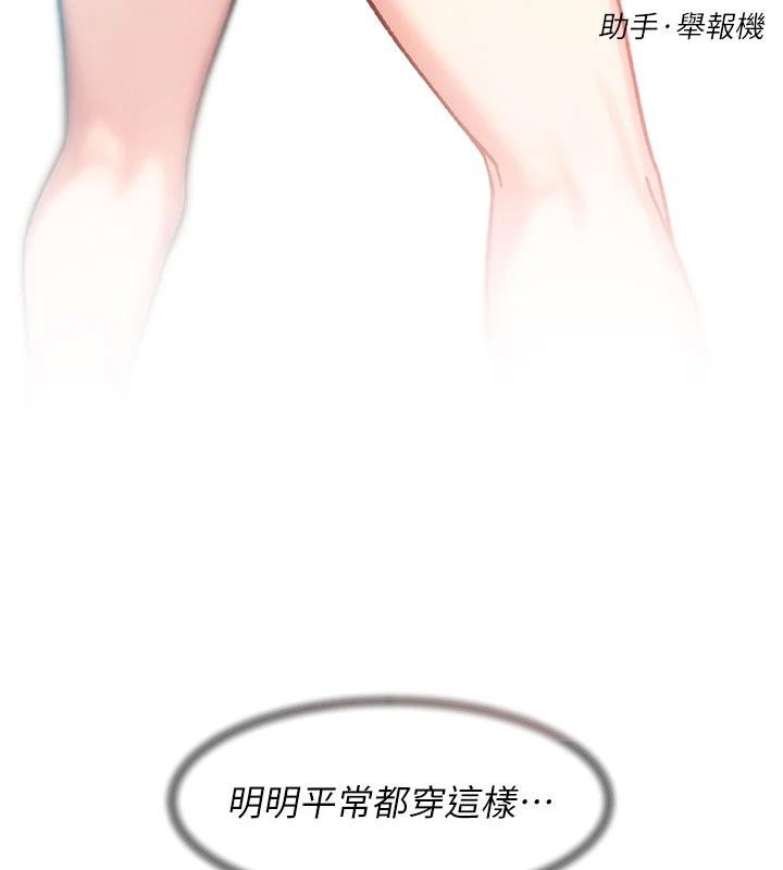 第39话-妳的内裤是什么颜色?-深层洁净达人-刑作家,橘皮（第9张）