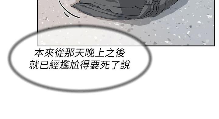 第39话-妳的内裤是什么颜色?-深层洁净达人-刑作家,橘皮（第14张）