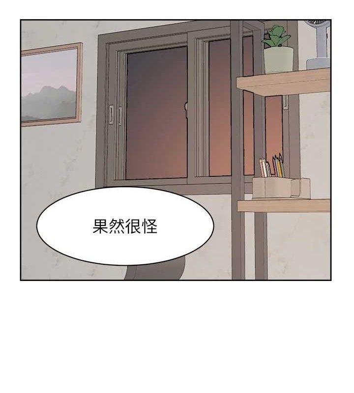 第42话-妈今天又晚归了-深层洁净达人-刑作家,橘皮（第21张）