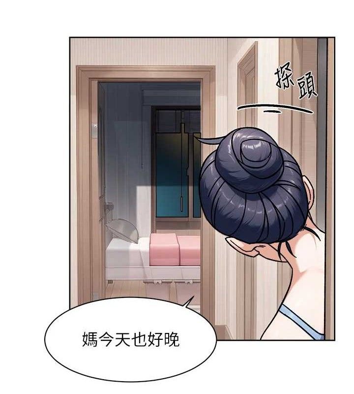 第42话-妈今天又晚归了-深层洁净达人-刑作家,橘皮（第22张）