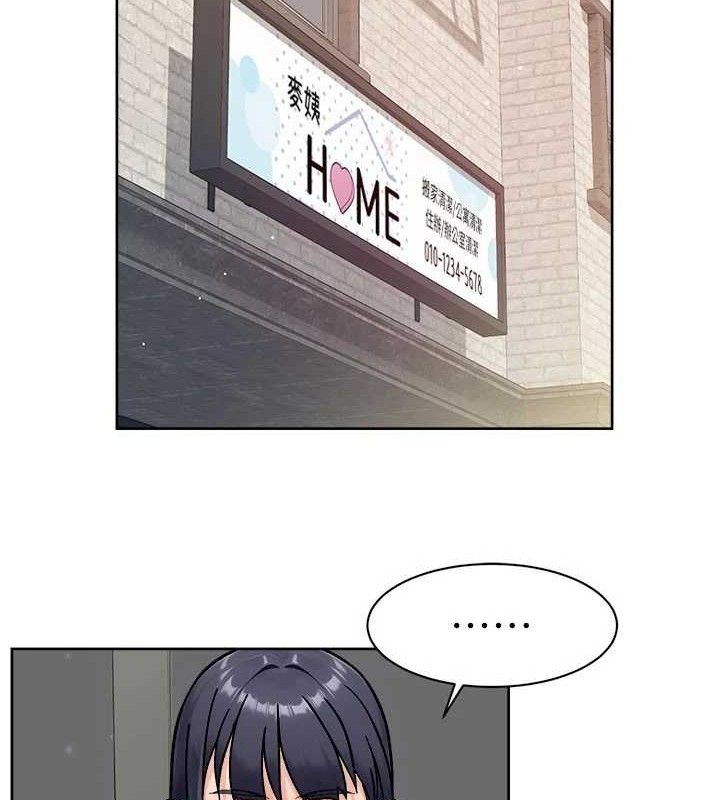 第43话-解锁更衣室打炮成就-深层洁净达人-刑作家,橘皮（第4张）