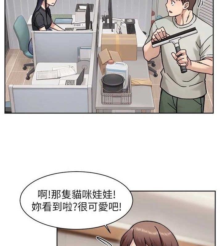 第43话-解锁更衣室打炮成就-深层洁净达人-刑作家,橘皮（第8张）