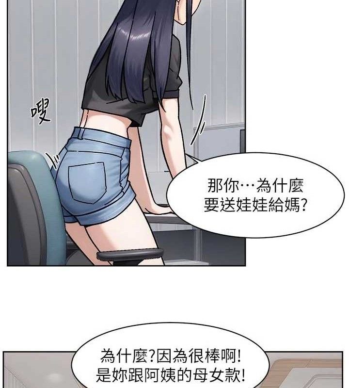 第43话-解锁更衣室打炮成就-深层洁净达人-刑作家,橘皮（第10张）