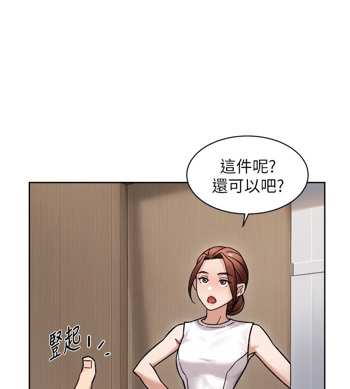 第44话-让幻想通通成真&hearts;-深层洁净达人-刑作家,橘皮（第13张）