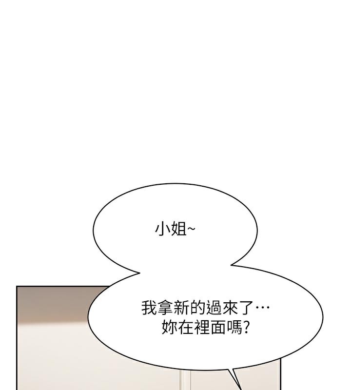 第45话-阿姨的旅游邀约-深层洁净达人-刑作家,橘皮（第1张）