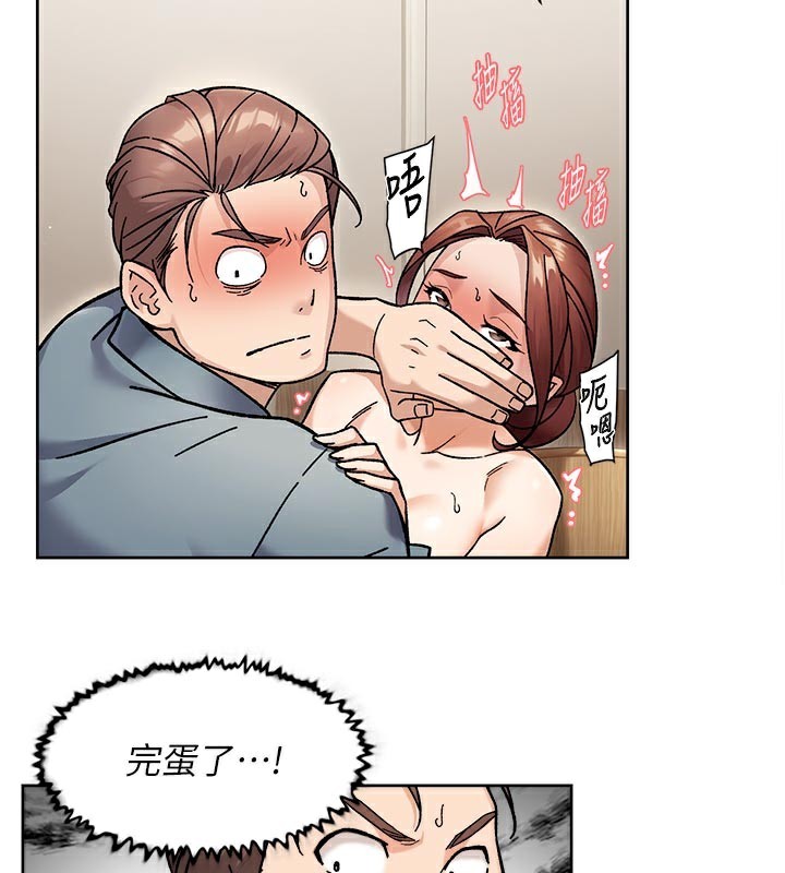 第45话-阿姨的旅游邀约-深层洁净达人-刑作家,橘皮（第2张）