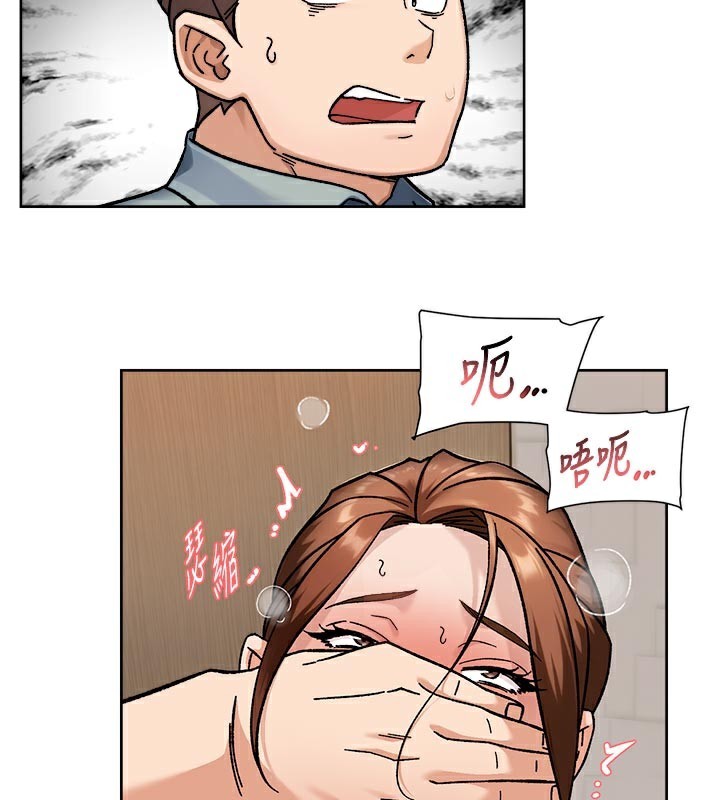 第45话-阿姨的旅游邀约-深层洁净达人-刑作家,橘皮（第3张）