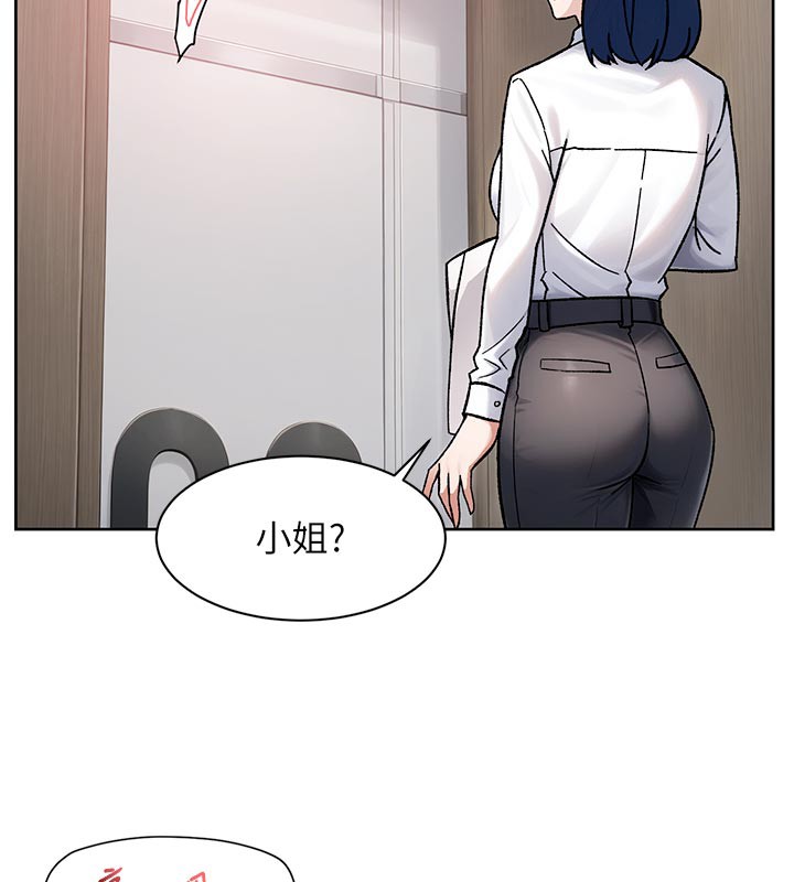 第45话-阿姨的旅游邀约-深层洁净达人-刑作家,橘皮（第5张）