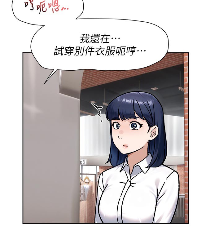 第45话-阿姨的旅游邀约-深层洁净达人-刑作家,橘皮（第6张）