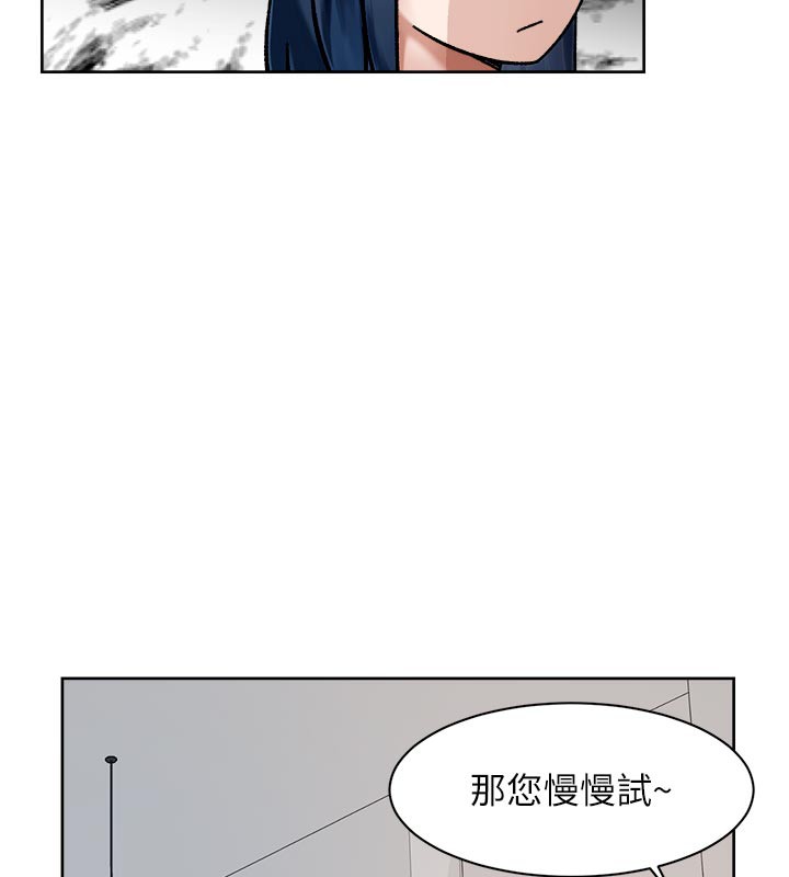 第45话-阿姨的旅游邀约-深层洁净达人-刑作家,橘皮（第10张）