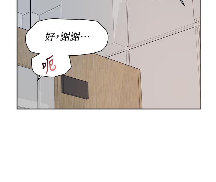 第45话-阿姨的旅游邀约-深层洁净达人-刑作家,橘皮（第11张）