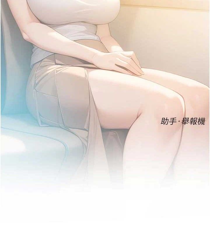 第46话-裙底下的湿润小穴-深层洁净达人-刑作家,橘皮（第2张）