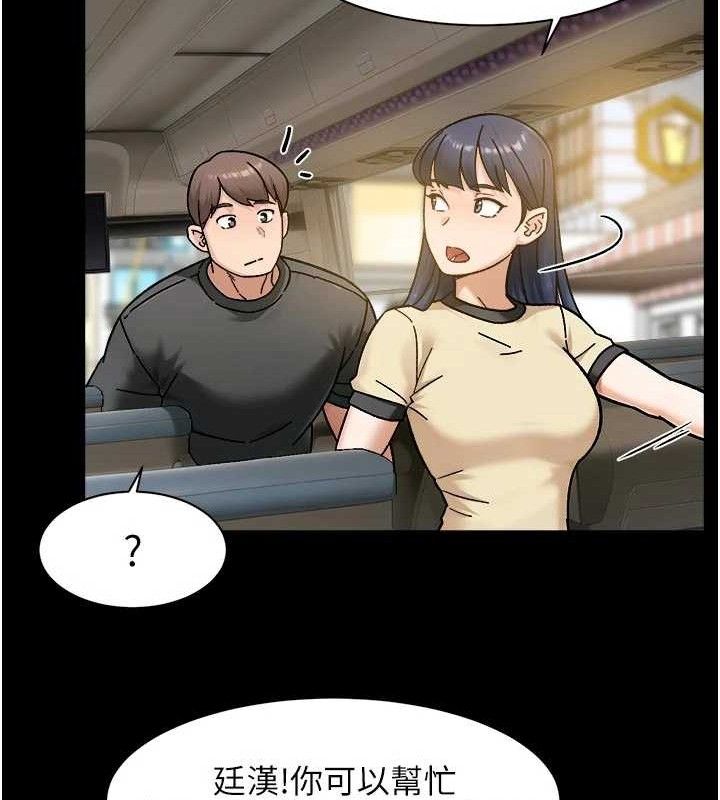 第46话-裙底下的湿润小穴-深层洁净达人-刑作家,橘皮（第11张）