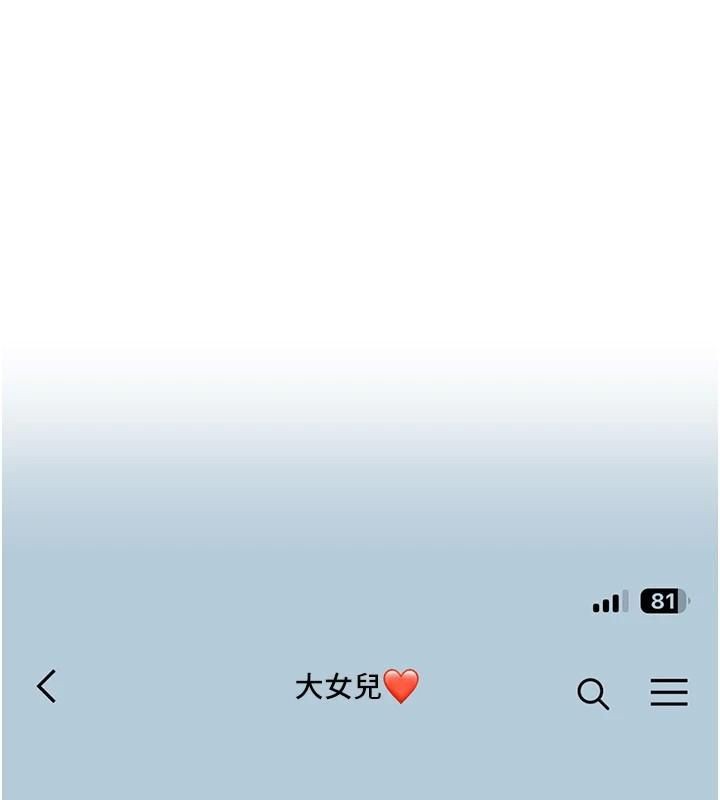 第47话-我们好像一对恋人-深层洁净达人-刑作家,橘皮（第1张）