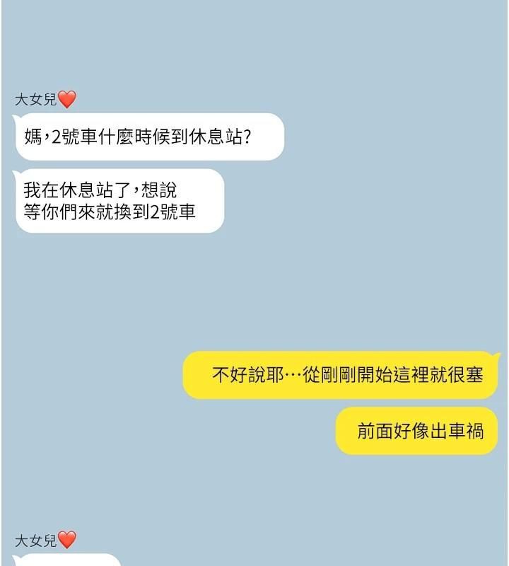 第47话-我们好像一对恋人-深层洁净达人-刑作家,橘皮（第2张）