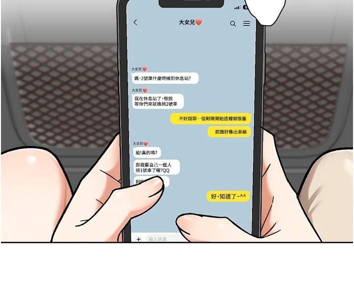 第47话-我们好像一对恋人-深层洁净达人-刑作家,橘皮（第4张）
