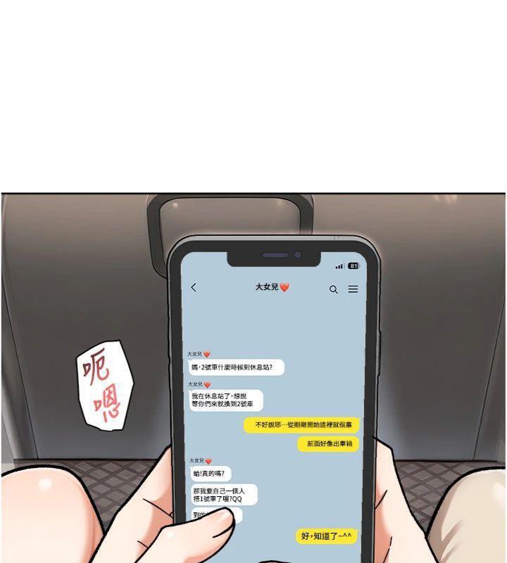 第47话-我们好像一对恋人-深层洁净达人-刑作家,橘皮（第7张）