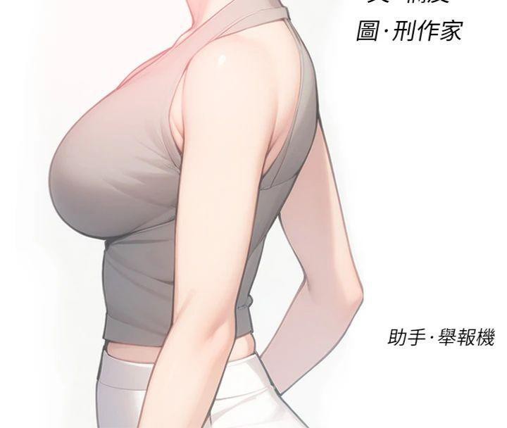 第47话-我们好像一对恋人-深层洁净达人-刑作家,橘皮（第10张）