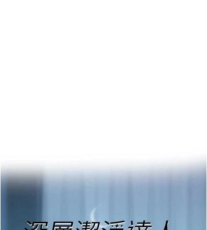 第50话-前途未卜的多角关係-深层洁净达人-刑作家,橘皮（第1张）