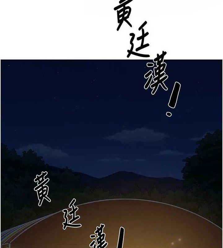 第50话-前途未卜的多角关係-深层洁净达人-刑作家,橘皮（第4张）