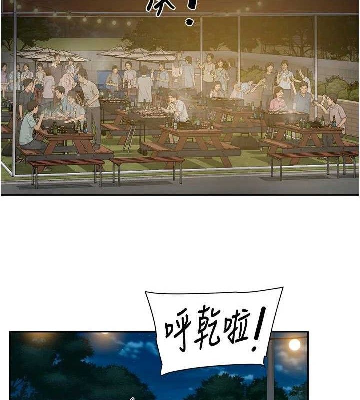 第50话-前途未卜的多角关係-深层洁净达人-刑作家,橘皮（第5张）