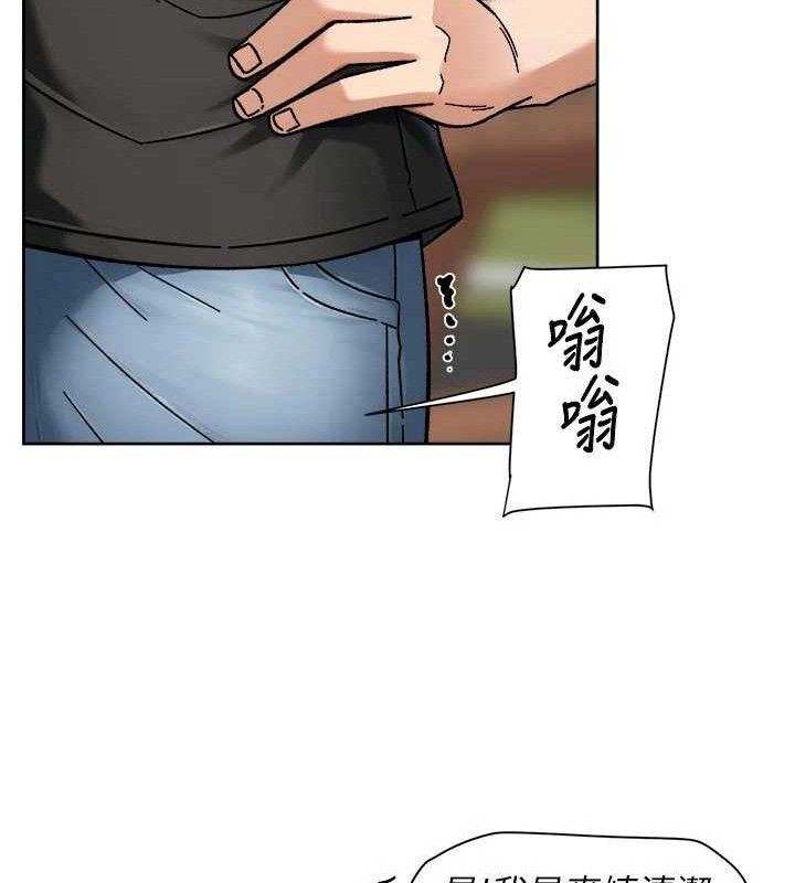 第50话-前途未卜的多角关係-深层洁净达人-刑作家,橘皮（第8张）