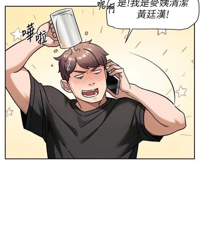 第50话-前途未卜的多角关係-深层洁净达人-刑作家,橘皮（第9张）